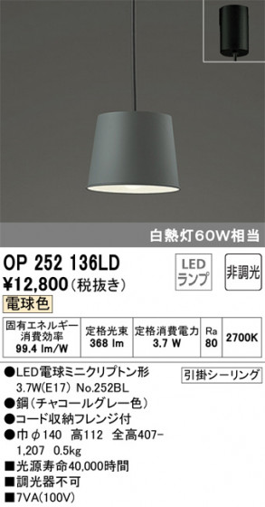 ODELIC ǥå ڥȥ饤 OP252136LD ᥤ̿