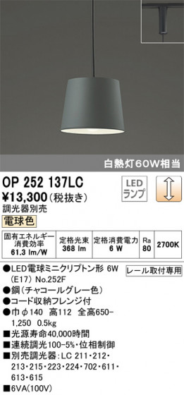 ODELIC ǥå ڥȥ饤 OP252137LC ᥤ̿