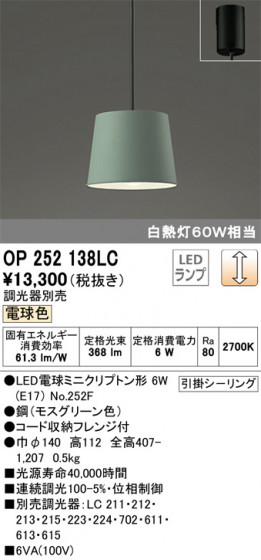 ODELIC ǥå ڥȥ饤 OP252138LC ᥤ̿