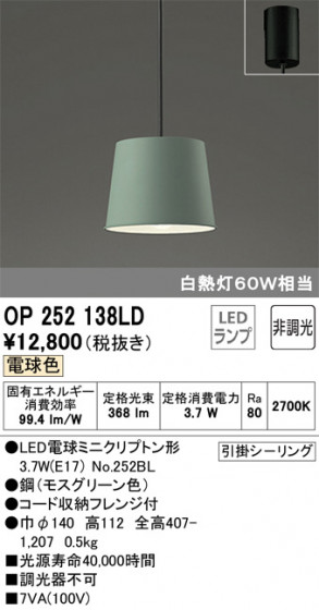 ODELIC ǥå ڥȥ饤 OP252138LD ᥤ̿