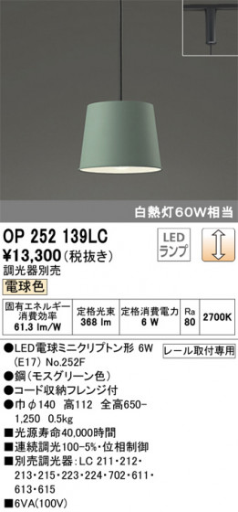 ODELIC ǥå ڥȥ饤 OP252139LC ᥤ̿