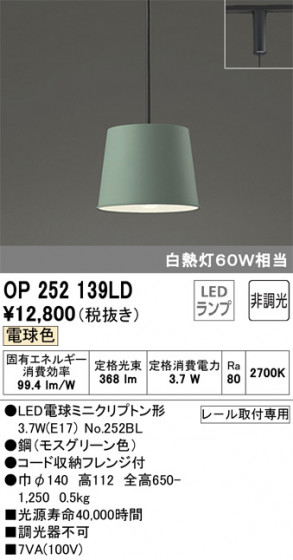 ODELIC ǥå ڥȥ饤 OP252139LD ᥤ̿