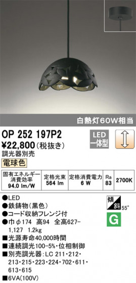 ODELIC ǥå ڥȥ饤 OP252197P2 ᥤ̿