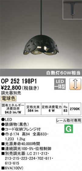 ODELIC ǥå ڥȥ饤 OP252198P1 ᥤ̿