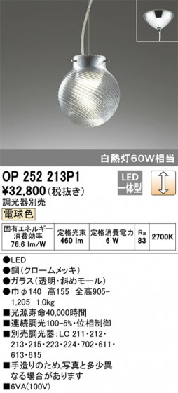 ODELIC ǥå ڥȥ饤 OP252213P1 ᥤ̿