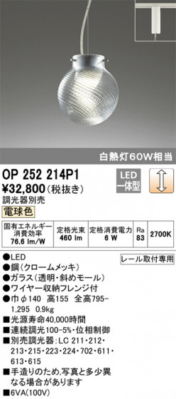 ODELIC ǥå ڥȥ饤 OP252214P1 ᥤ̿