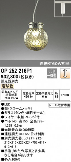 ODELIC ǥå ڥȥ饤 OP252216P1 ᥤ̿
