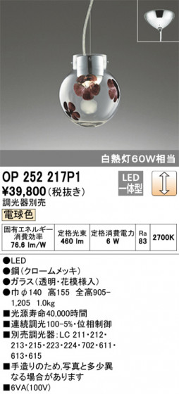 ODELIC ǥå ڥȥ饤 OP252217P1 ᥤ̿