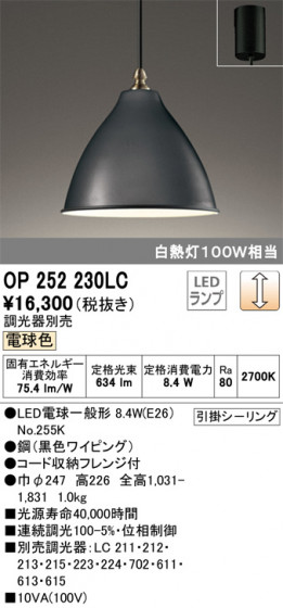ODELIC ǥå ڥȥ饤 OP252230LC ᥤ̿