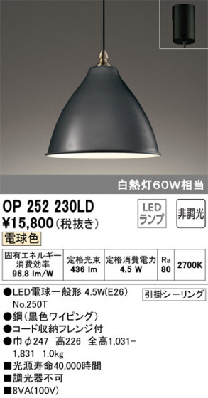 ODELIC ǥå ڥȥ饤 OP252230LD ᥤ̿