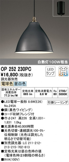 ODELIC ǥå ڥȥ饤 OP252230PC ᥤ̿