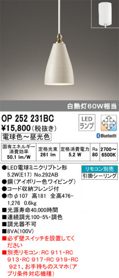 ODELIC ǥå ڥȥ饤 OP252231BC ᥤ̿