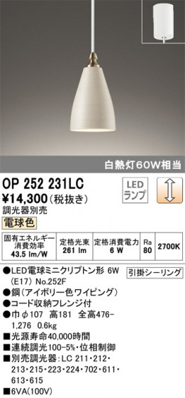ODELIC ǥå ڥȥ饤 OP252231LC ᥤ̿