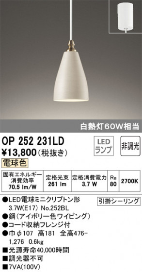 ODELIC ǥå ڥȥ饤 OP252231LD ᥤ̿