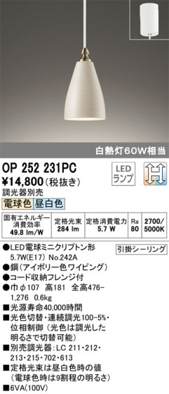 ODELIC ǥå ڥȥ饤 OP252231PC ᥤ̿
