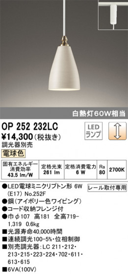 ODELIC ǥå ڥȥ饤 OP252232LC ᥤ̿