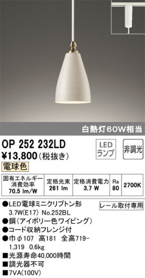 ODELIC ǥå ڥȥ饤 OP252232LD ᥤ̿