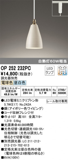 ODELIC ǥå ڥȥ饤 OP252232PC ᥤ̿