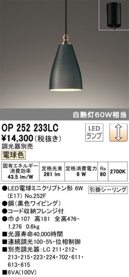 ODELIC ǥå ڥȥ饤 OP252233LC ᥤ̿