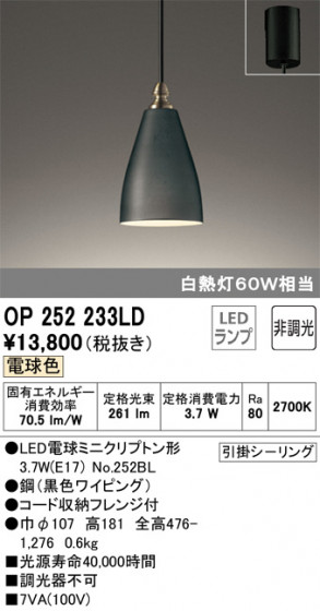ODELIC ǥå ڥȥ饤 OP252233LD ᥤ̿