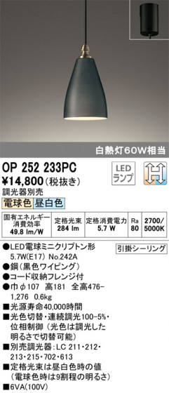 ODELIC ǥå ڥȥ饤 OP252233PC ᥤ̿