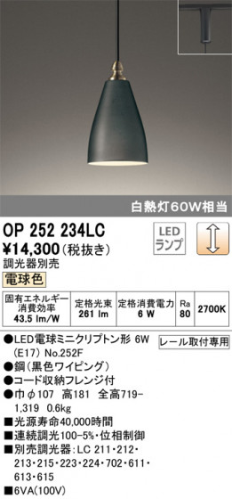 ODELIC ǥå ڥȥ饤 OP252234LC ᥤ̿