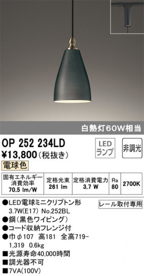 ODELIC ǥå ڥȥ饤 OP252234LD ᥤ̿