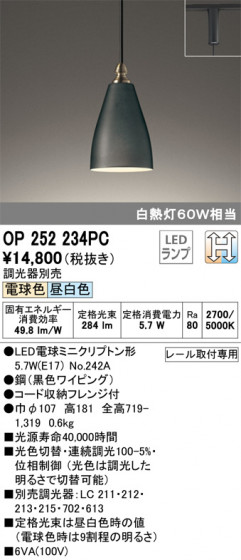 ODELIC ǥå ڥȥ饤 OP252234PC ᥤ̿