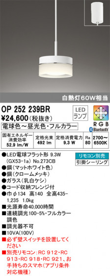 ODELIC ǥå ڥȥ饤 OP252239BR ᥤ̿