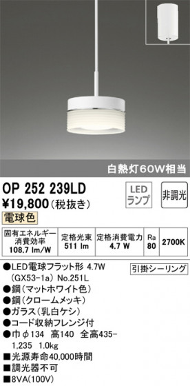 ODELIC ǥå ڥȥ饤 OP252239LD ᥤ̿