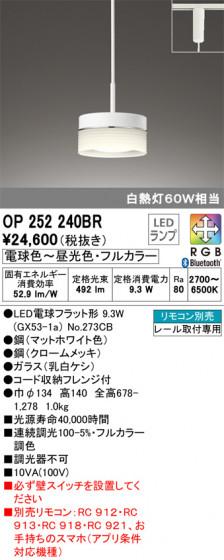 ODELIC ǥå ڥȥ饤 OP252240BR ᥤ̿