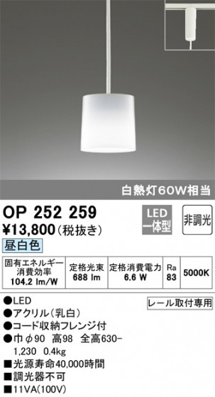ODELIC ǥå ڥȥ饤 OP252259 ᥤ̿