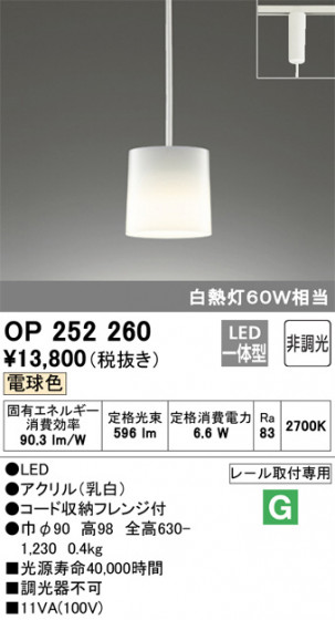 ODELIC ǥå ڥȥ饤 OP252260 ᥤ̿