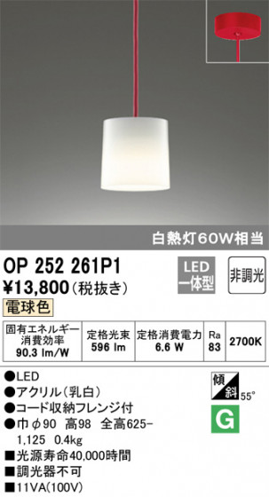 ODELIC ǥå ڥȥ饤 OP252261P1 ᥤ̿