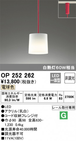 ODELIC ǥå ڥȥ饤 OP252262 ᥤ̿