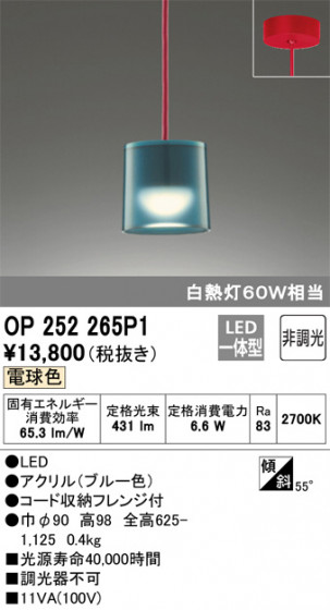 ODELIC ǥå ڥȥ饤 OP252265P1 ᥤ̿