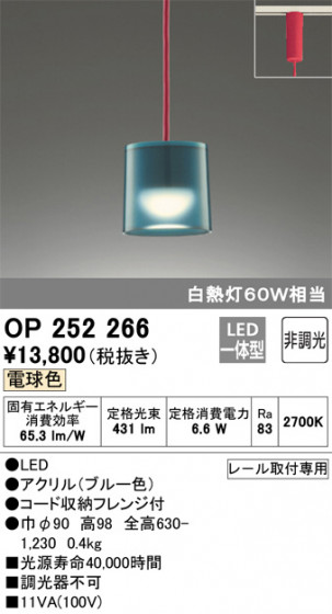 ODELIC ǥå ڥȥ饤 OP252266 ᥤ̿