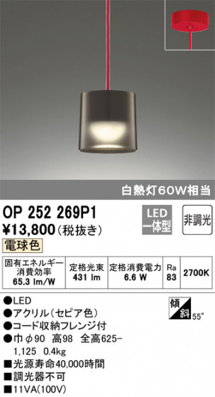 ODELIC ǥå ڥȥ饤 OP252269P1 ᥤ̿