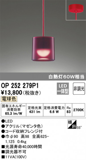 ODELIC ǥå ڥȥ饤 OP252279P1 ᥤ̿