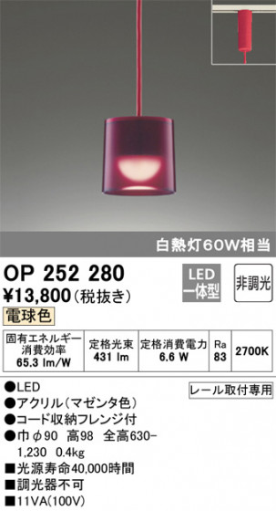 ODELIC ǥå ڥȥ饤 OP252280 ᥤ̿