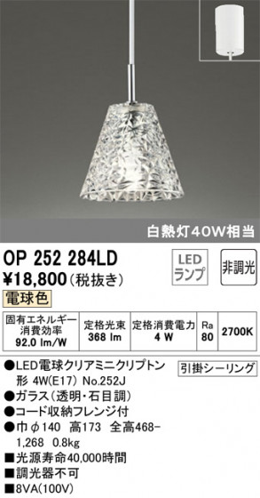 ODELIC ǥå ڥȥ饤 OP252284LD ᥤ̿