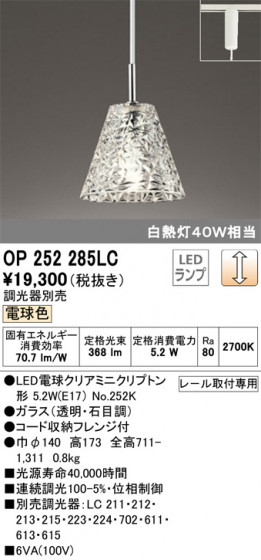 ODELIC ǥå ڥȥ饤 OP252285LC ᥤ̿