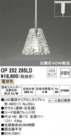 ODELIC ǥå ڥȥ饤 OP252285LD ᥤ̿