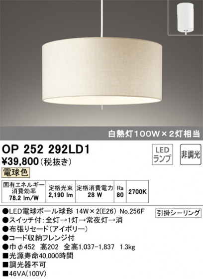ODELIC ǥå ڥȥ饤 OP252292LD1 ᥤ̿