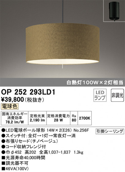 ODELIC ǥå ڥȥ饤 OP252293LD1 ᥤ̿