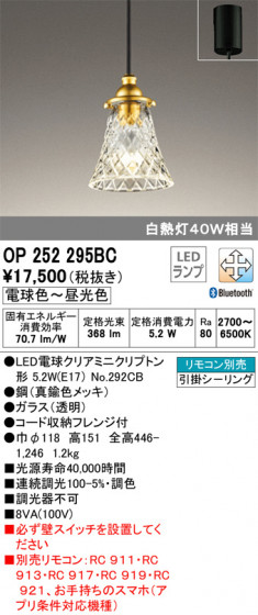 ODELIC ǥå ڥȥ饤 OP252295BC ᥤ̿