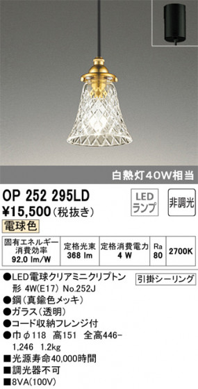 ODELIC ǥå ڥȥ饤 OP252295LD ᥤ̿