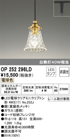 ODELIC ǥå ڥȥ饤 OP252296LD ᥤ̿