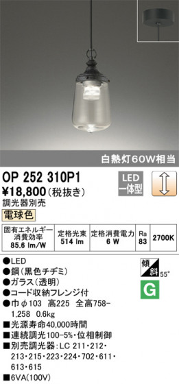 ODELIC ǥå ڥȥ饤 OP252310P1 ᥤ̿