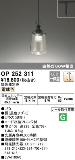 ODELIC ǥå ڥȥ饤 OP252311 ᥤ̿